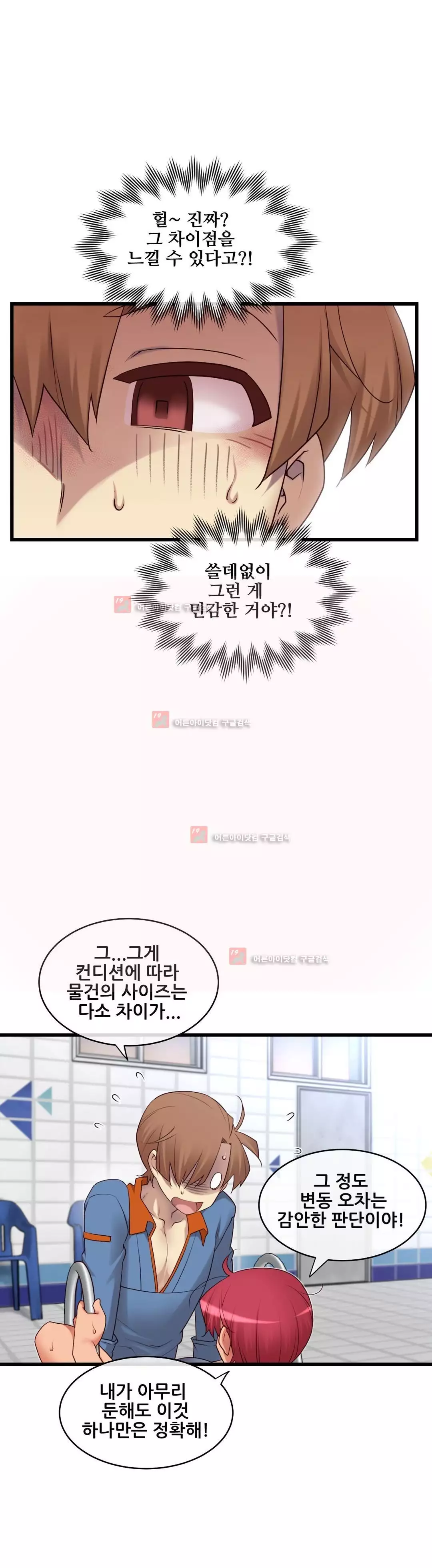 Master in My Dreams Ch.90-125