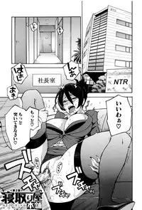 [Zonda] Hitozuma x Netorare