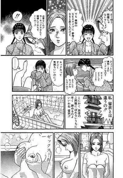 Sekkusuresu Shinsō-ban 1