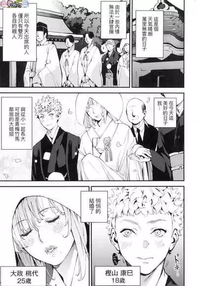 [Azukiko] Boku no Mamakatsu [Chinese] [風的工房]