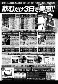 COMIC P Flirt Vol.03 (2010-02)