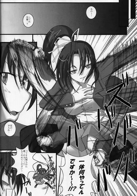 Shigure Senpai no xxx Matomemashita + Omake Manga