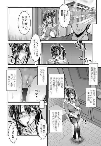 COMIC Penguin Club 2022-08 & 09 Gappeigou