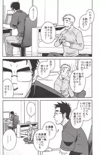 (C83) [Akitaku Kikaku (Taku Hiraku)] ojioi