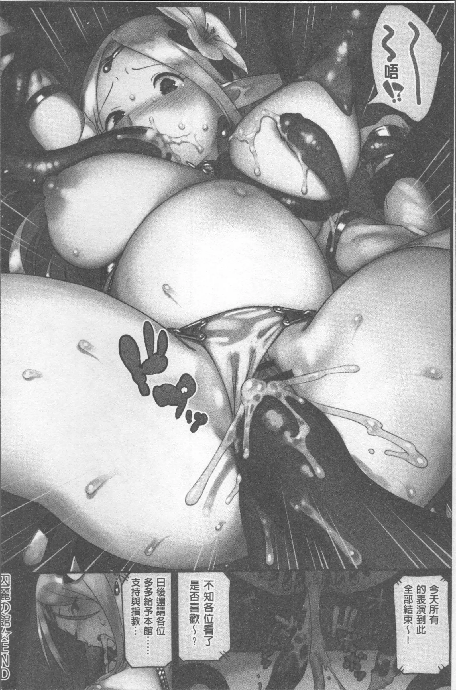 Iroduki Otome | 色慾初開的乙女