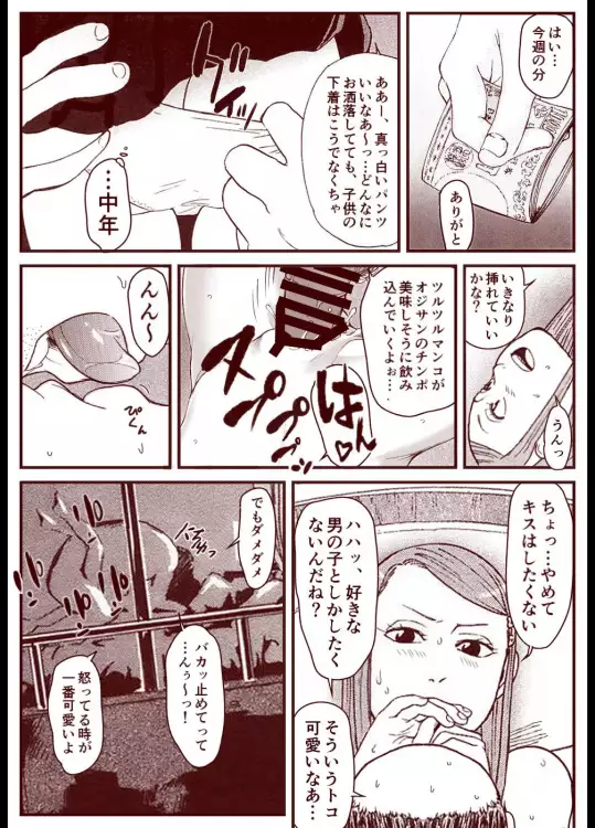 Soredemo Machi Wa Mawatteiru