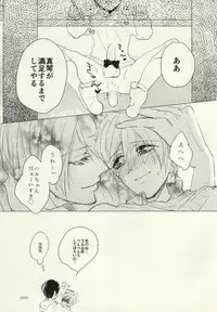 (SUPER23) [mememacho (Kinu)] Mako-chan no Odougubako (Free!)