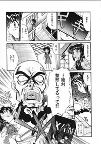 [Itaba Hiroshi] Kinkyuunyuuin Sanpaku Yokka