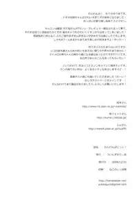 (C77) [Twinscatear (Kagura Yuuki)] Wanwan Panic! (Anyamaru Tantei Kiruminzoo)