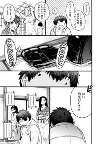 [Shiwasu no Okina] Enkou Ojisan