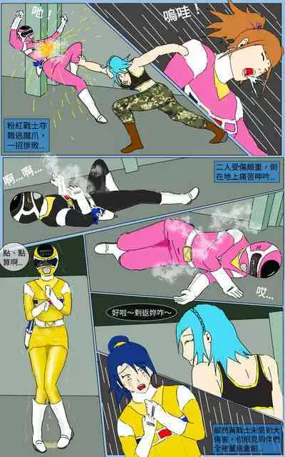 [MA] Mission 23 (Denji Sentai Megaranger)