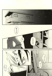 (SUPER24) [YoikazeBET (Hotakota)] EAT OUT (Yowamushi Pedal) [Incomplete]