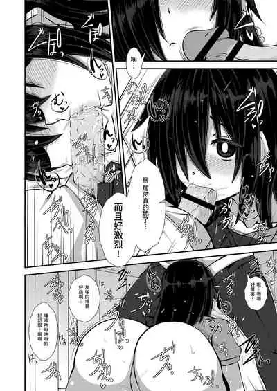 [Imagawatei (Imagawa Akira)] Iie to Itte yo! Haizuka-san [Chinese]