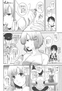 [Hiyoshi Hana] Secret Eden