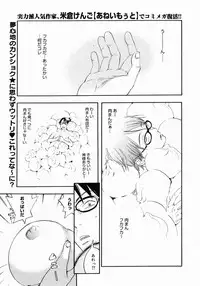 COMIC Megastore 2005-03