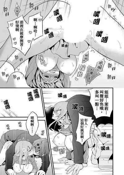 挿入れただけでイッてなんかないっ…わよ!今、保健室のベッドで保体の『実技』中 | 我才沒有…只是被插進來就高潮！保健體育課的『實際演示』，正在保健室床上進行中