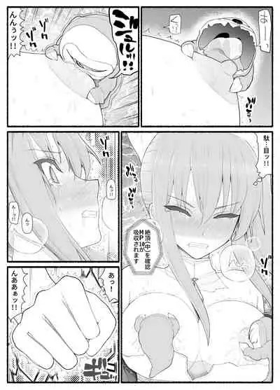 Mahou Shoujo VS Inma Seibutsu 13