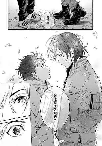 Grapefruit Moon | 葡萄柚之月 前篇+后篇+特典1