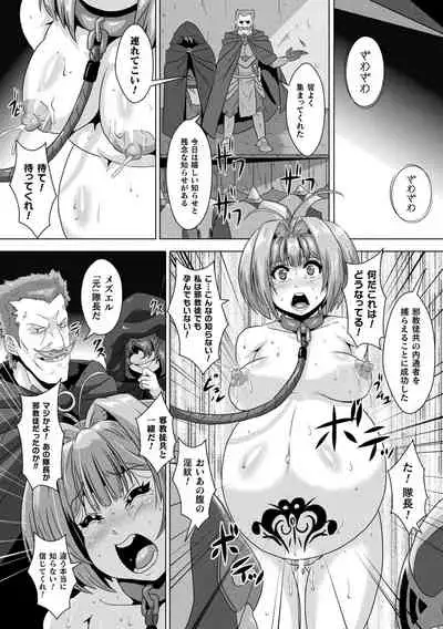 Shuujyoku Pregnancy