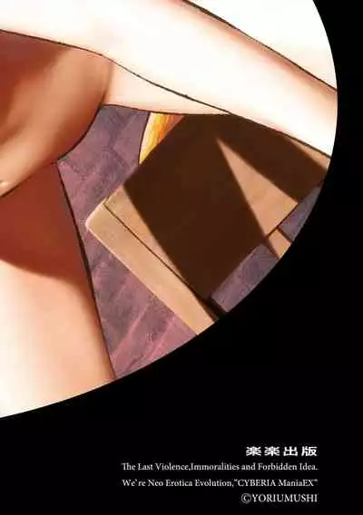 Cyberia ManiaEX Jingai Musume Harmony Vol. 2