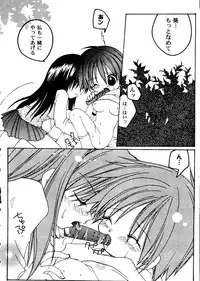[doujinshi anthology] Love Heart 9 (To Heart, Comic Party)