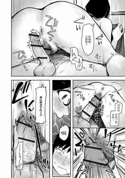 Watashi-tachi, Otsukiai Shimasu | 我們開始交往了