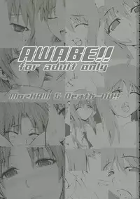 [MozHAM (Nyobunaga, Hazumi Nariyuki)] AWABE!! (Fate/hollow ataraxia)