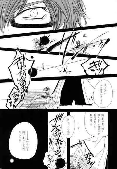 AISIRO Soushuuhen II