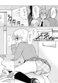 [P-ME (Sakai Ringo)] sakuramochi (Gunparade Orchestra) [Digital]