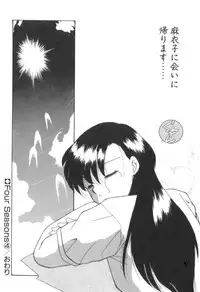 [Akifuji Satoshi] Four Seasons