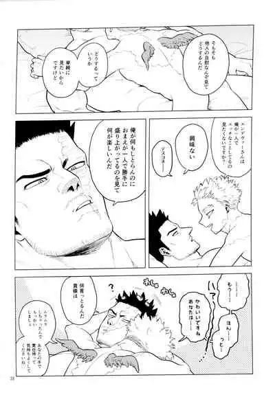 [Tousoku Chokusen Undou (Pain)] 1 x 1 = 2 (Boku No Hero Academia)