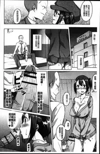 [Naitou Gura] Junjou Chijo Bitch [Chinese]