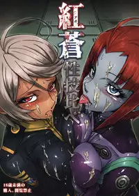 (COMIC1☆7) [Momiji Koubou (Moai Tenchou)] Kousou Seigi Kurabe (Space Battleship Yamato 2199)