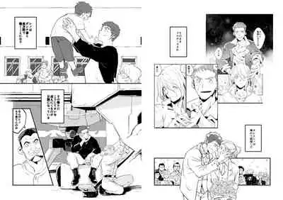 Hoshi ga Matataku Koro