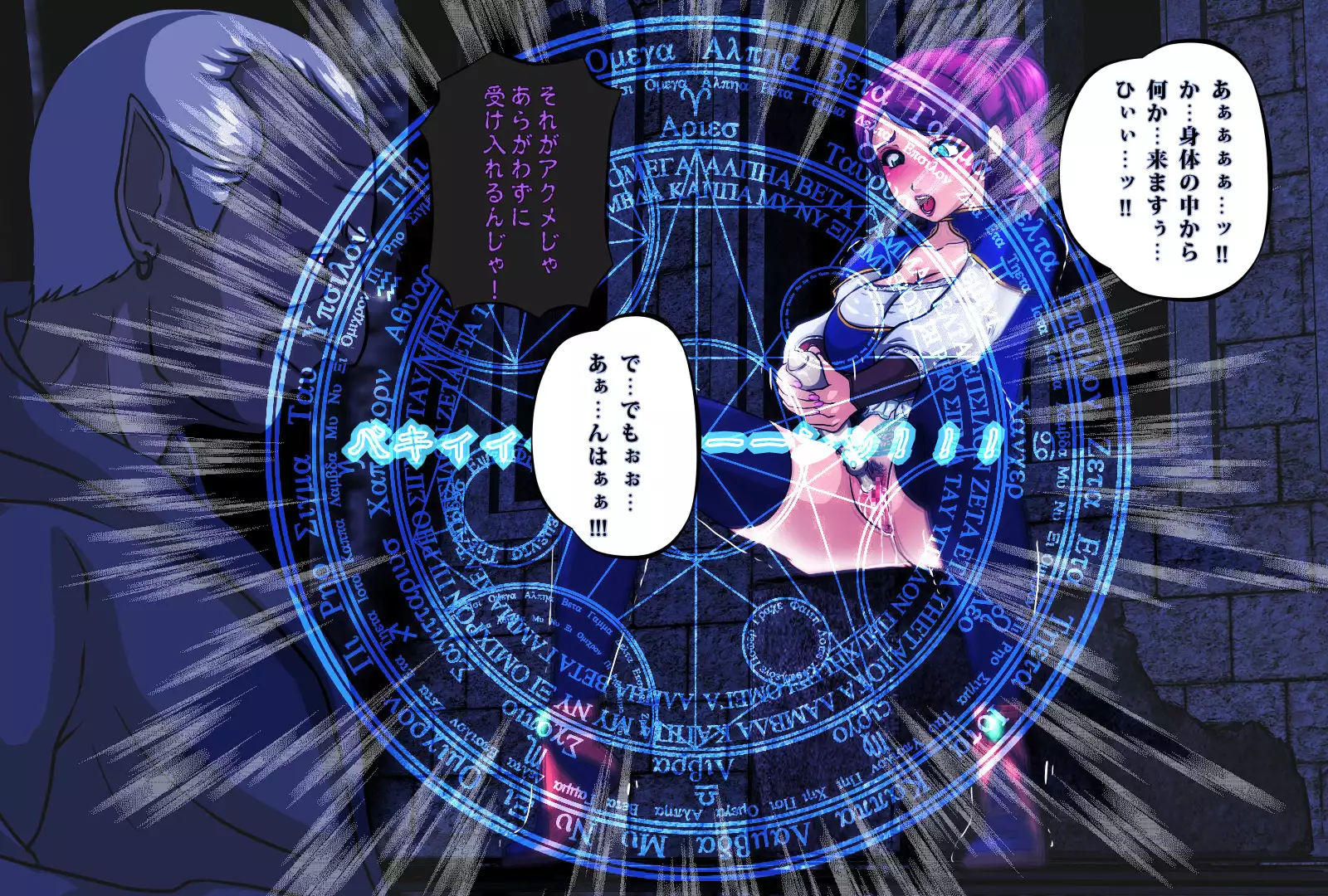 The Tower of the Magician ~Princess in Captivity~