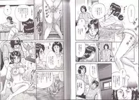 [Chikaishi Masashi] Kyokugen Inran