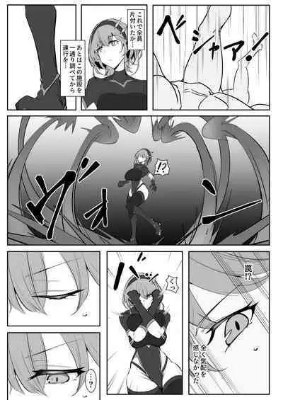 Godou Kazusa Inmon o Kizamareru