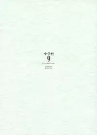 (C61) [Shinba Oolong Cha (Various)] Shou Gaku Sei 9 side B pianica