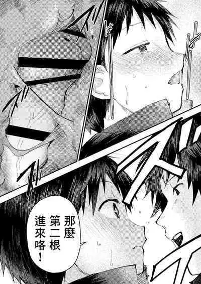 Tomodachi Ecchi | 和朋友做爱做的事