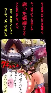 [Nyoninka Kenkyuujo (milda7)] Shin Kyousei 5-nen Make