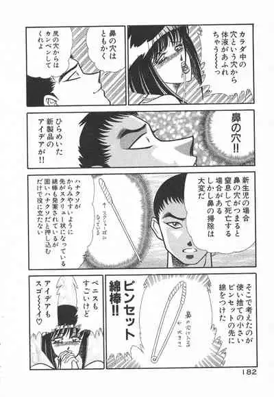 [Inui Haruka] Uruonna Volume 1