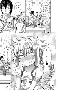 [Yamazaki Kana] Chibikkokikoki [Digital]