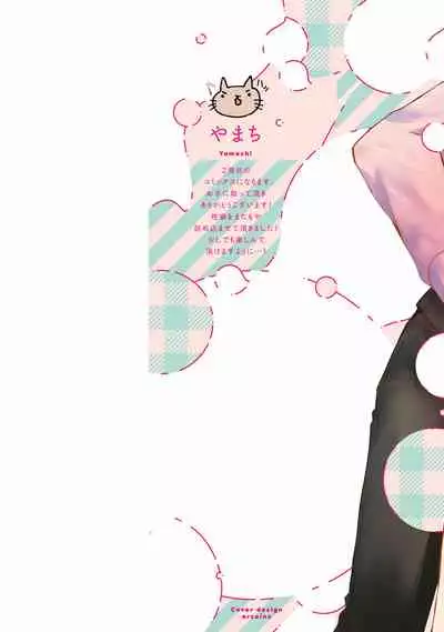 Drastic f Romance | 激烈的F罗曼史 Ch. 1-4