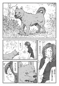 [Touta] Livestock Urge
