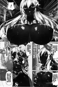 [Kasuga Mayu] Zetsubou no Tenshi-sama | 絕望的天使 [Chinese]