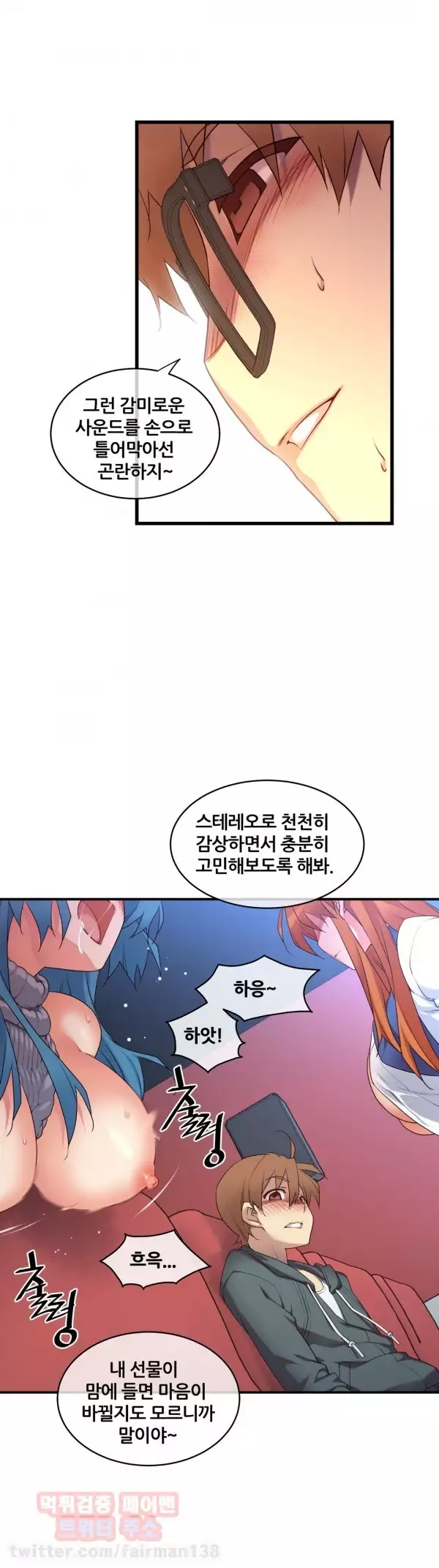 Master in My Dreams Ch.90-120