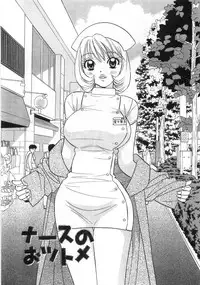 [Komotoda Emai] Straight ni Koi Shite