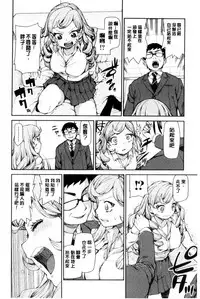 [Akitsuki Itsuki] Saimin Anji de "Kanarazu Kou naru" [Chinese]