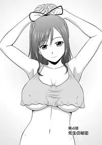 [Satou Chagashi] Yaruki Switch [Digital]