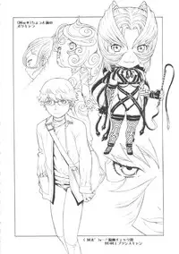 (C83) [From Japan (Aki Kyouma)] Supetore (Queen's Blade)